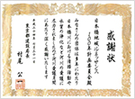 将来像の検討と提案活動